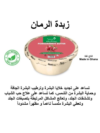 Picture of Pomegranate butter