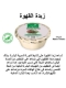 الصورة: زبدة القهوة