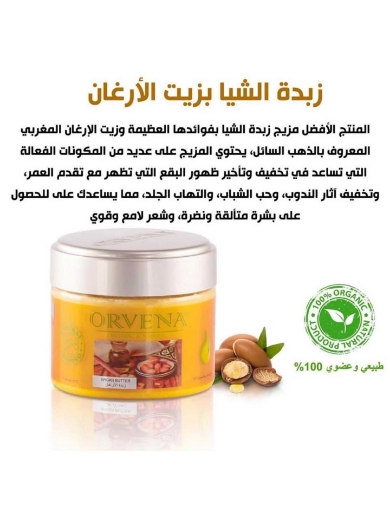 Picture of Shea butter with argan oil