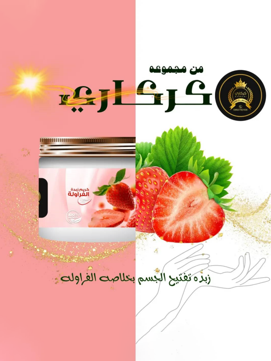 Picture of Strawberry Butter Cream