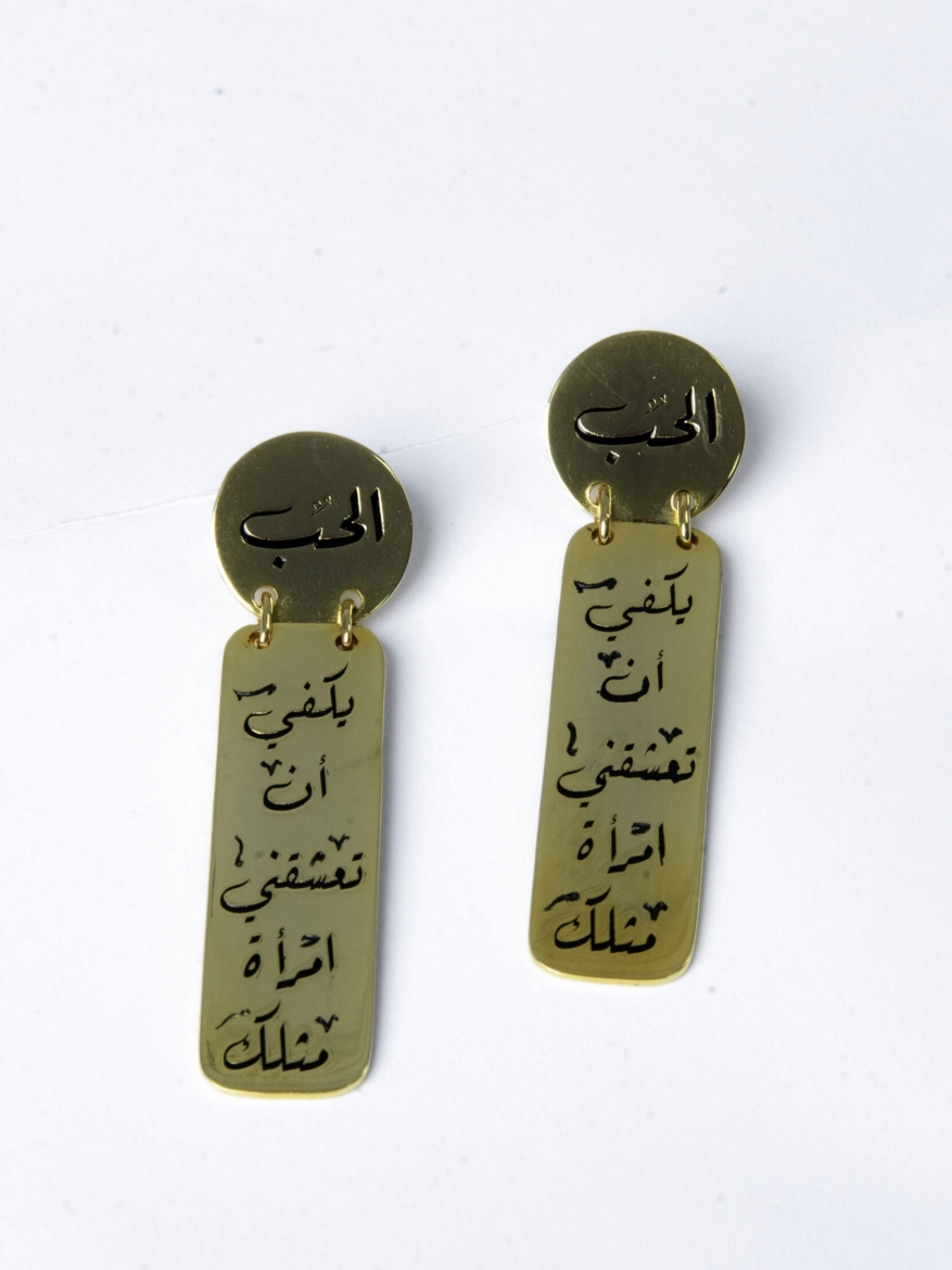 Picture of El-Hob Earring Gold Plated