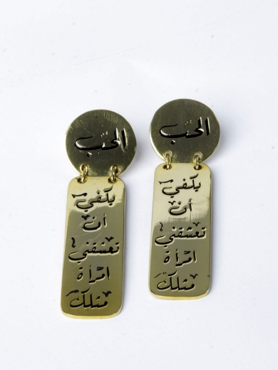 Picture of El-Hob Earring Gold Plated