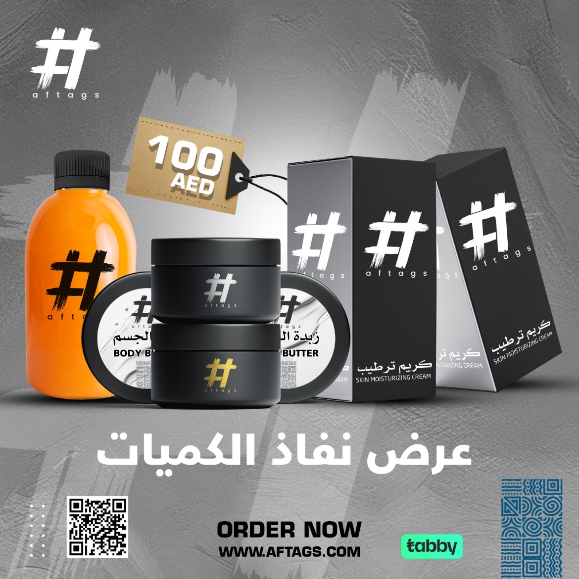 صورة  عرض المجموعة كاملة جلو وايت برايتنينغ + زبدة للجسم 200 مل + كريم للجسم   