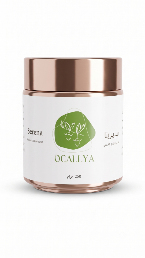 صورة سيرينا - مقشر كوري كريمي للجسم من أوكاليا (OCALLYA Serena Korean Creamy Scrub) - سعة 250 جرام