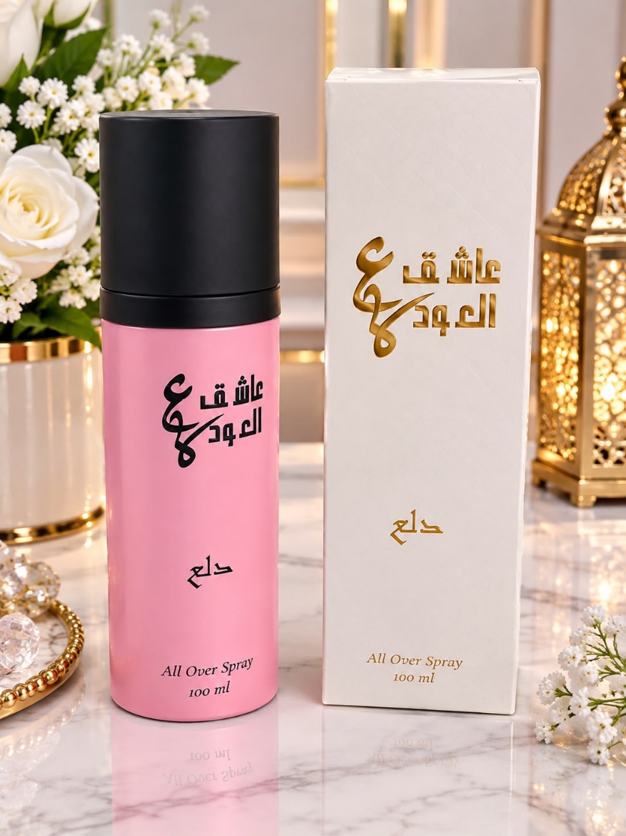 صورة Ashig hulm all over spray